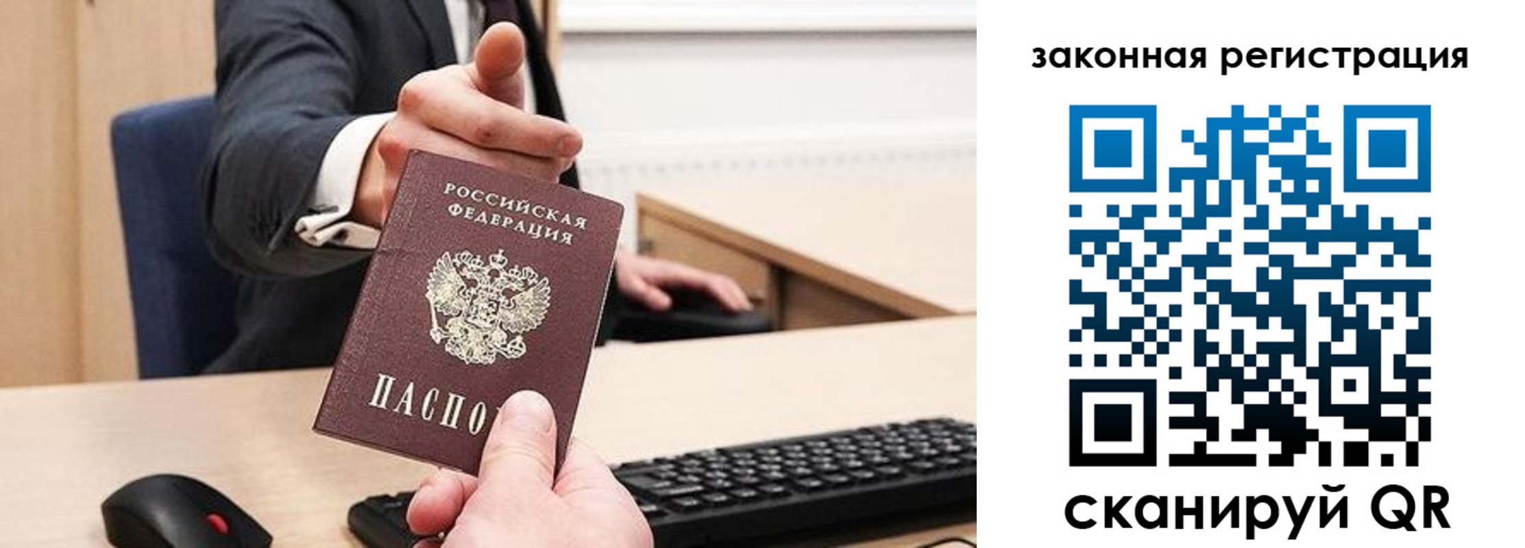прописка для кредита в Татарстане