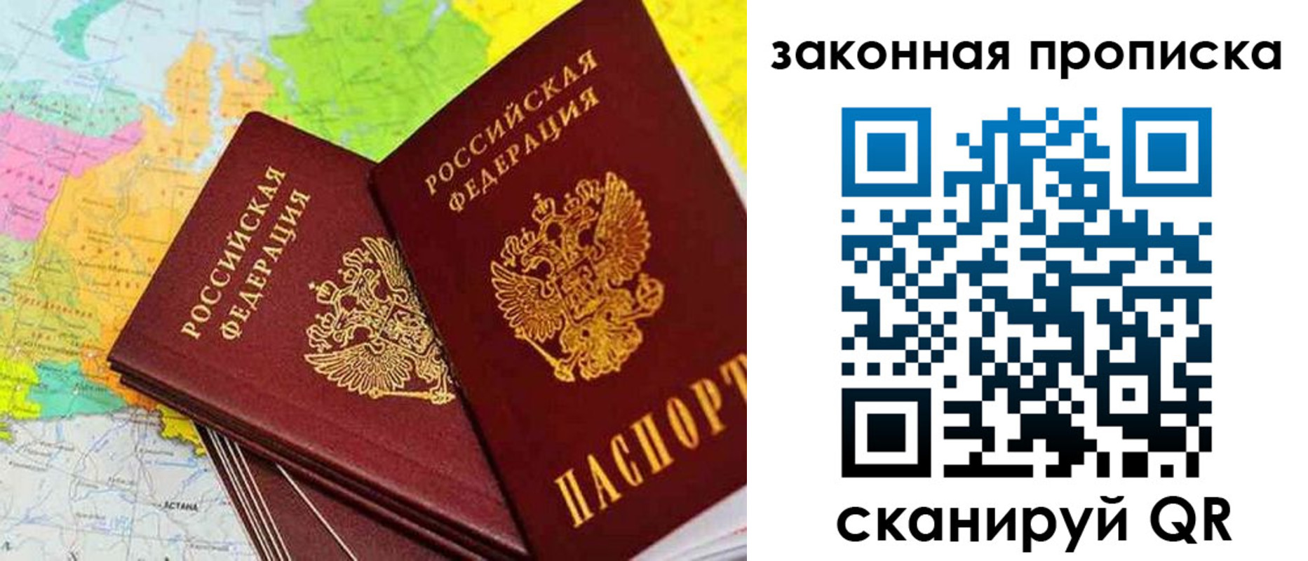 временная регистрация гарантия в Татарстане