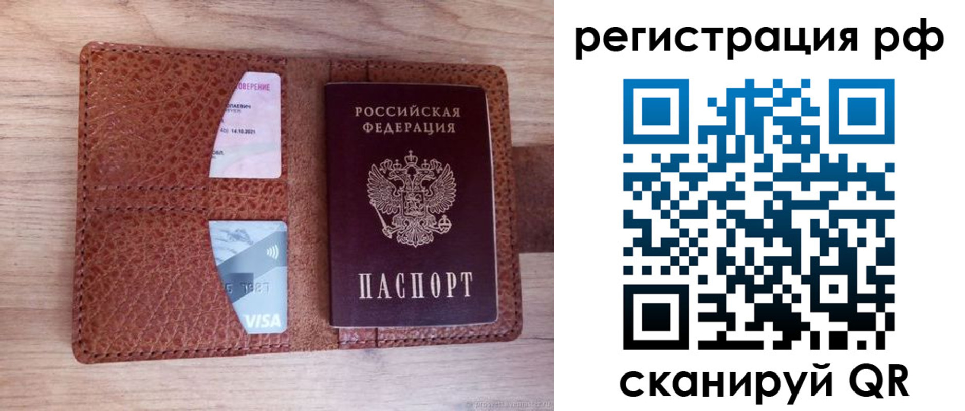 временная регистрация законно в Татарстане