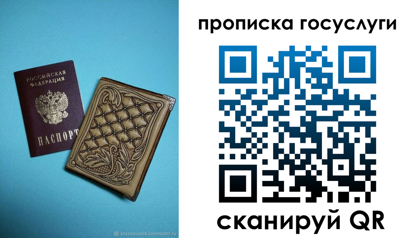 временная регистрация поиск в Татарстане