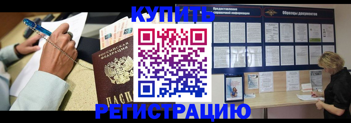 временная регистрация в квартире в Татарстане
