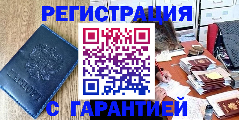 временная прописка в Татарстане
