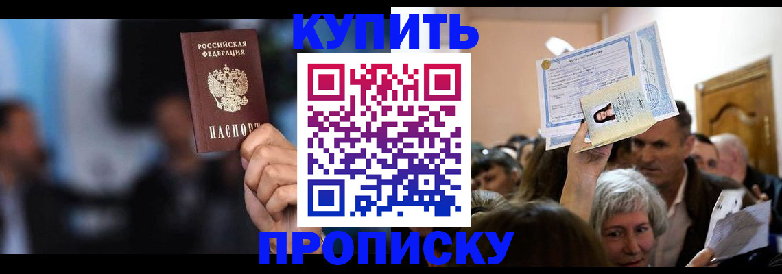 пропишу в квартире в Татарстане